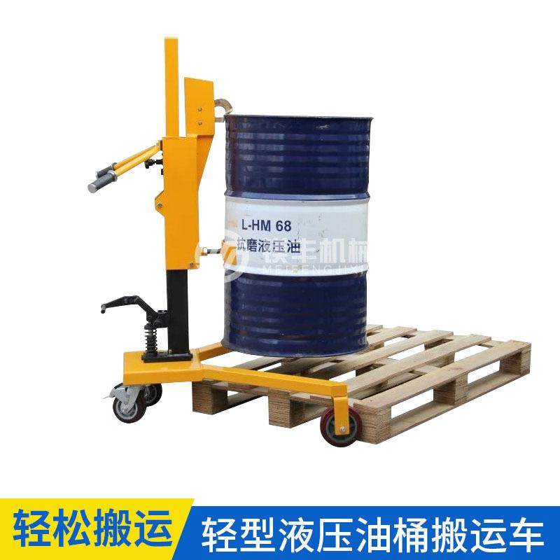 350kg直角液压油桶车圆桶托盘装卸搬运手推车升高推桶咬嘴搬运车,搬运/仓储/物流设备,地磅/工业衡器,淘宝优惠券,粉丝福利购,淘宝优惠卷