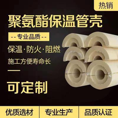 管道硬质发泡聚氨酯管壳保温不易延燃管道隔热聚氨酯管壳