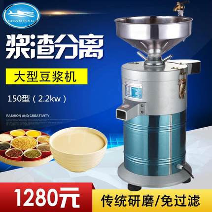 鲨鱼厂家直供150大型商用电动石磨豆浆机全自动渣浆自分离磨浆机