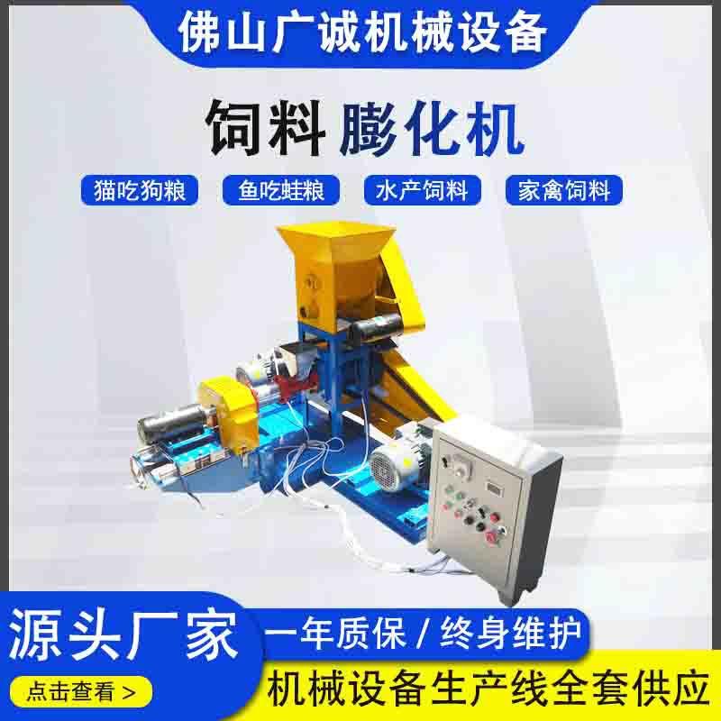 鱼饲料机牛蛙龟泥鳅水产漂浮颗粒机宠物饲料机膨化机