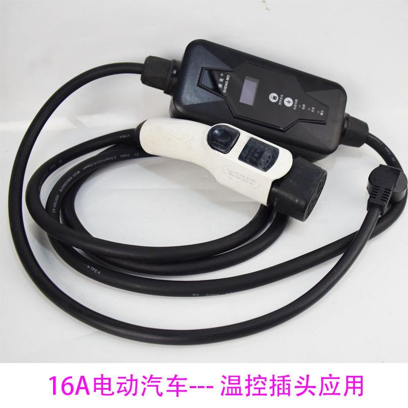 新能源电动汽车充电枪16A7KW家用便携式智能温控充电器充电枪