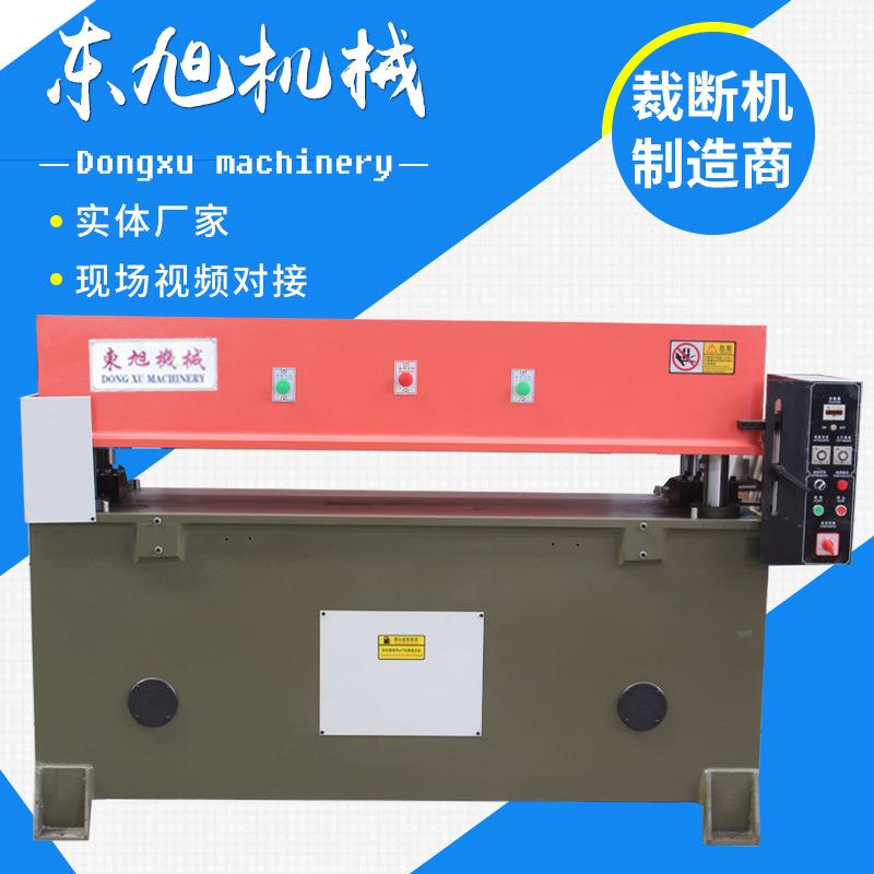厂家供应精密四柱液压裁断机海绵EPE珍珠棉地毯下料机模切机