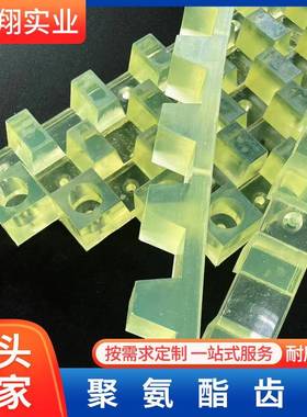 厂家供应聚氨酯齿条料架优力胶分隔块防滑耐磨PU托盘防撞条