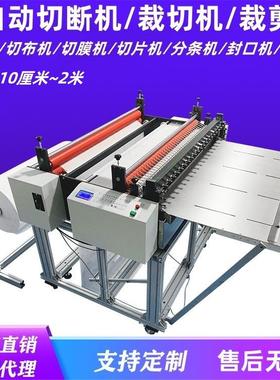 EVA泡棉全自动裁切机无纺布数控裁断机PU皮分切设备离型纸切断机