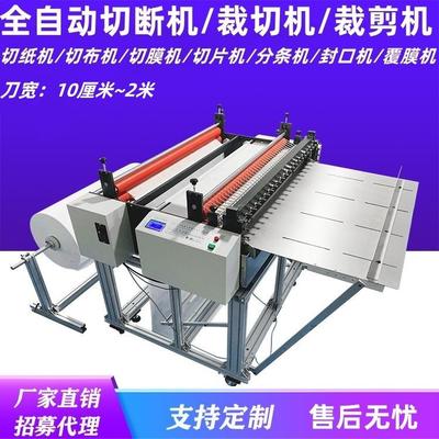 EVA泡棉全自动裁切机无纺布数控裁断机PU皮分切设备离型纸切断机