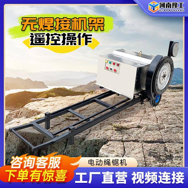 电动绳锯机混凝土切割线锯机电滚子石材开采履带式金刚石串珠绳锯