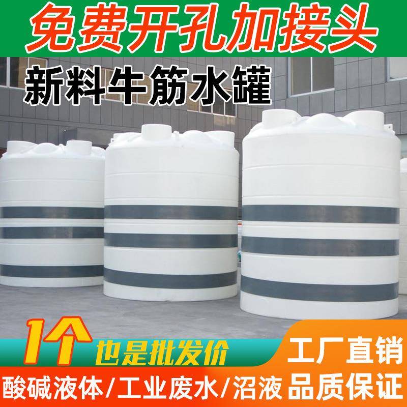 塑料水塔pe水箱加厚10吨储水罐滚塑立式白色水塔储水罐2吨蓄水桶
