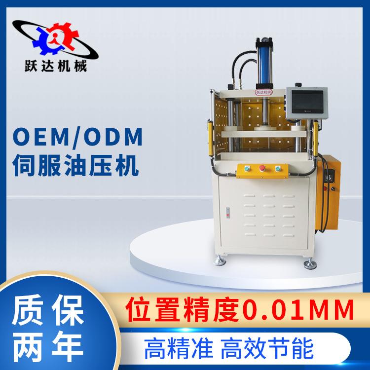 东莞四柱小型10吨铜管打扁柔性线路板成型热压压力机油压机
