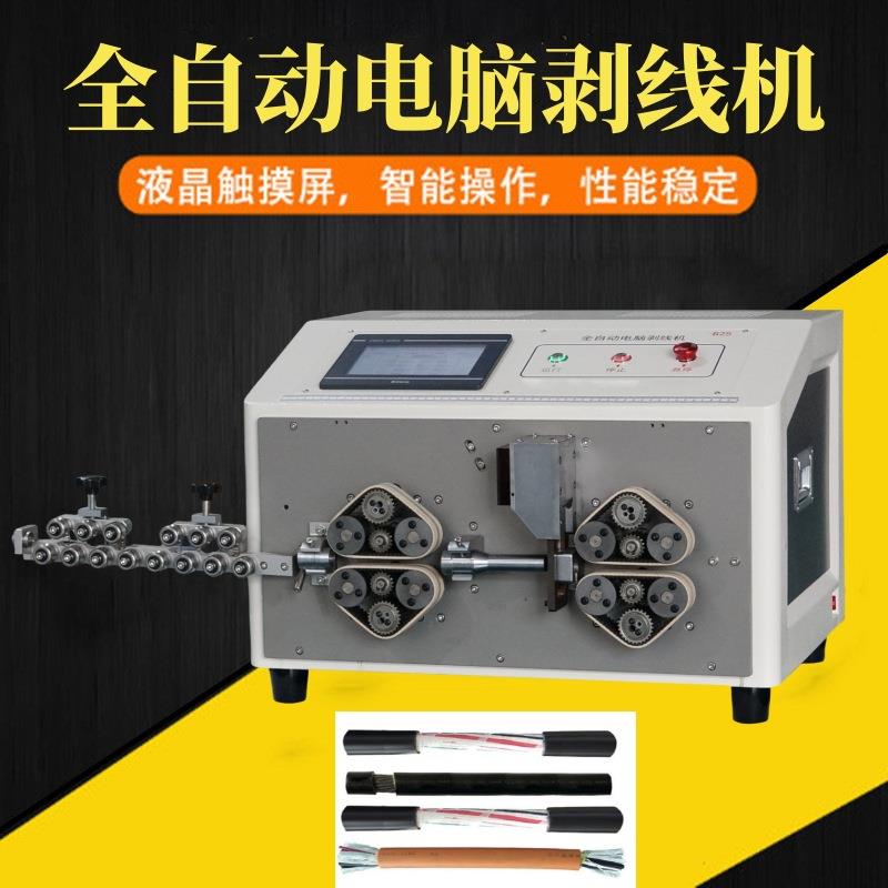 新能源剥线机70大平方电源剥皮裁线机皮带轮送线无压痕抹线机