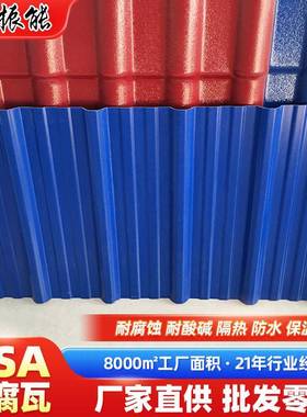 ASA合成塑钢板T050化工厂房屋面二层合成瓦片仓库通道耐酸碱耐候