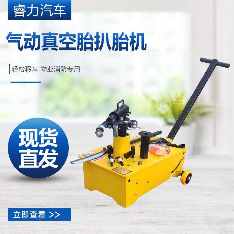 气动真空胎扒胎机便携式大力扒胎机气动液压剥胎器轮胎趾轮胎机