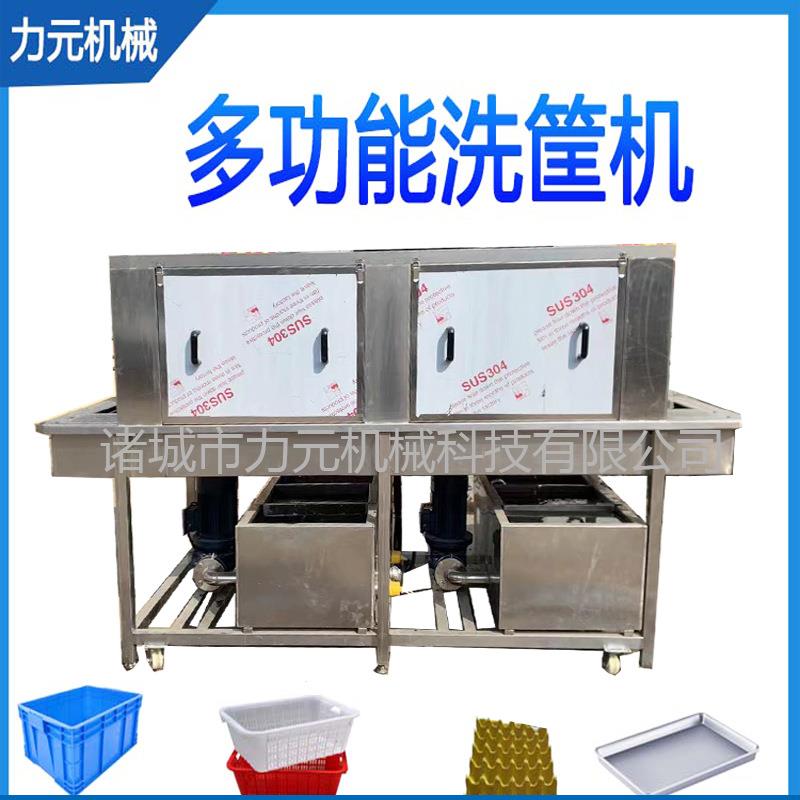 火锅底料模具盒清洗机塑料筐高压冲洗机周转筐子去油污清洗设备