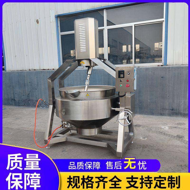 商用全自动火锅底料炒料机器肉沫辣椒酱炒锅奶豆腐熬制搅拌锅,清洗/食品/商业设备,其他食品加工设备,淘宝优惠券,粉丝福利购,淘宝优惠卷