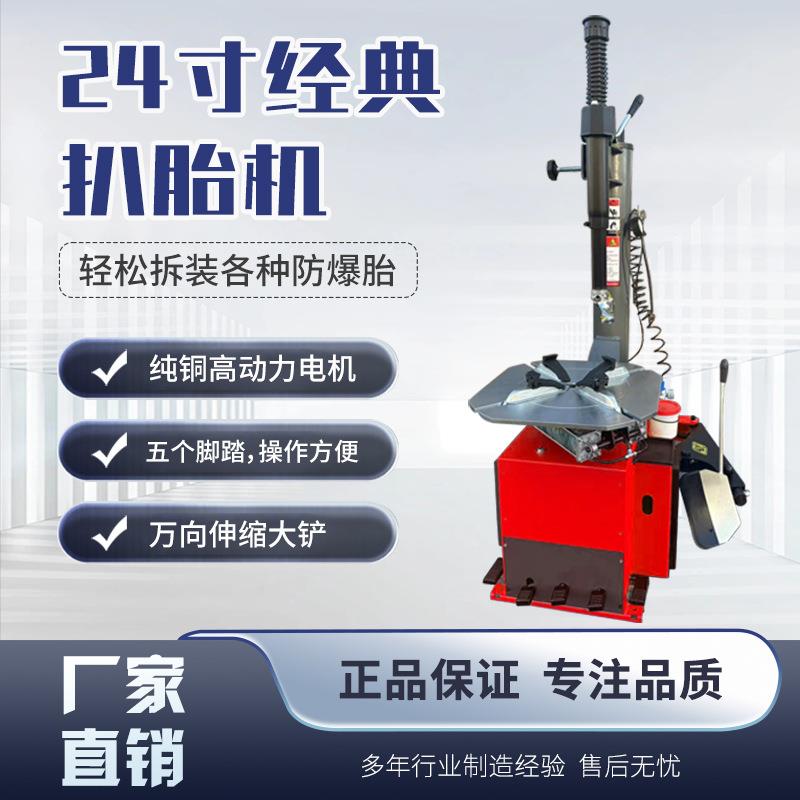 立拓轮胎扒胎机拆装机气动轮胎装胎机真空胎拆胎机