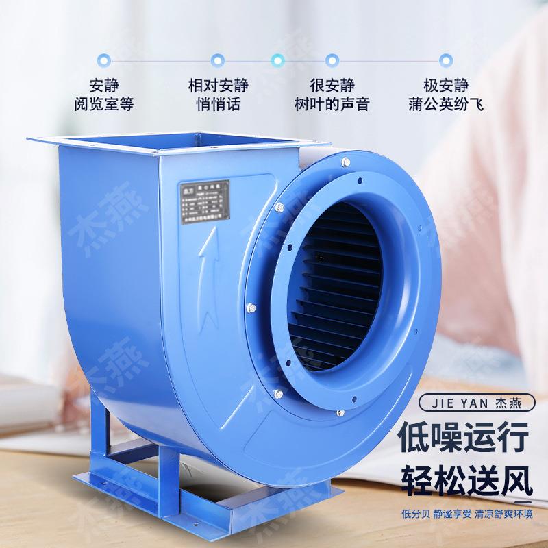 蜗牛风机厨房排油烟抽风机CF-11多翼式离心风机1.5KW低噪声风机