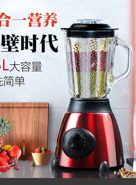 商用多功能破壁机果汁机玻璃料理机绞肉机榨汁搅拌研磨机刨沙冰机