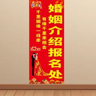 红娘牵线搭桥贴纸告别单身来相约挂图婚姻中介馆海报装饰画KT板