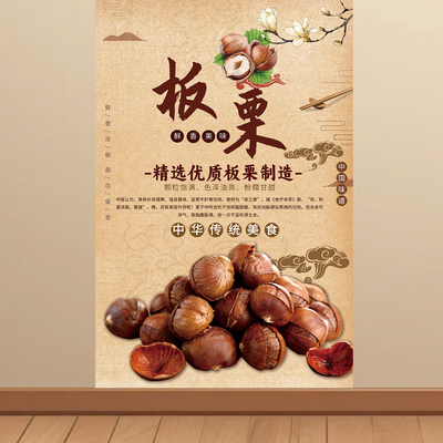 糖炒板栗定制户外贴纸小吃车地摊广告布自粘海报夜市摆摊KT板装饰