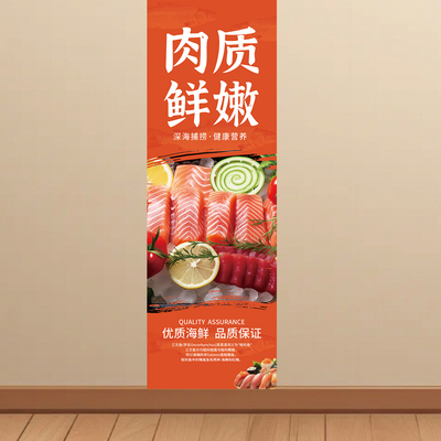 日本料理寿司三文鱼刺身广告贴纸挂画美食海报图片宣传餐厅KT板