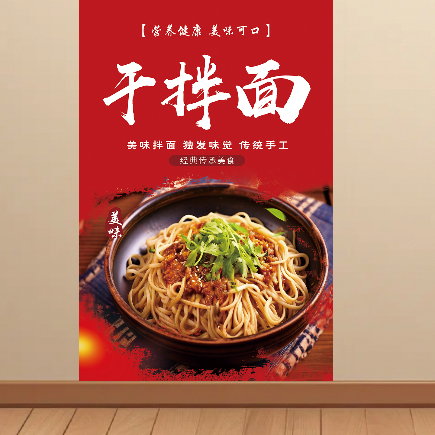 干拌面海报广告贴纸小吃车夜市摆地摊广告布装饰画自粘画喷绘KT板