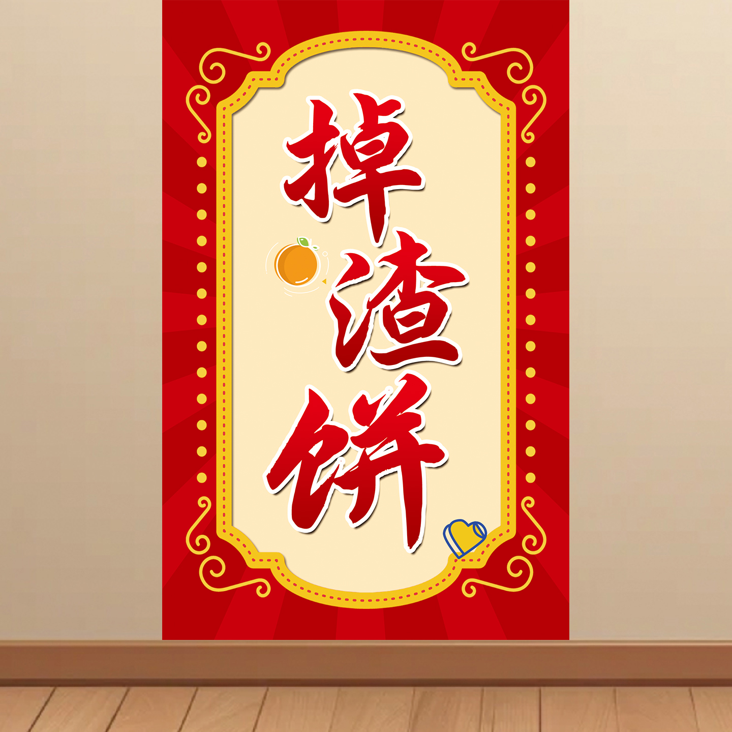 掉渣烧饼海报广告自粘贴画小吃车小吃店摆摊防水贴纸喷绘KT板挂图