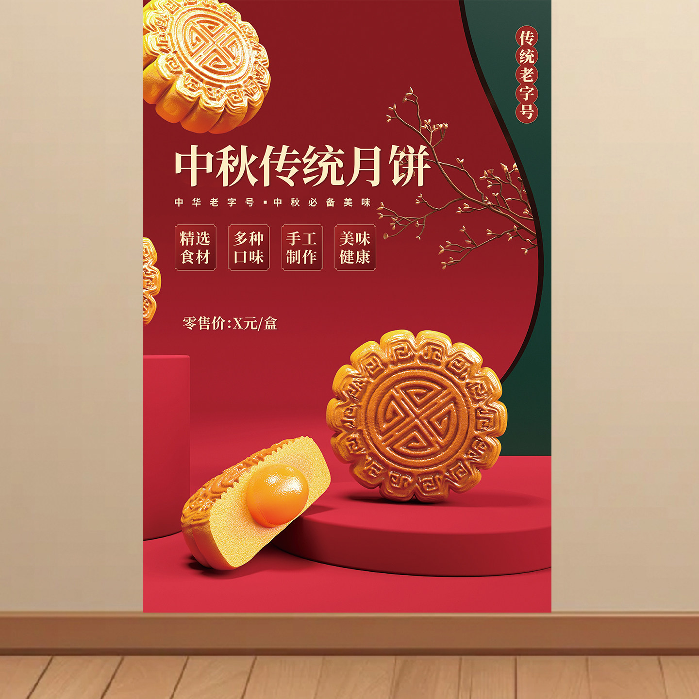 手工月饼糕点广告贴纸自粘海报小推车摆摊广告布高清防水贴画定制
