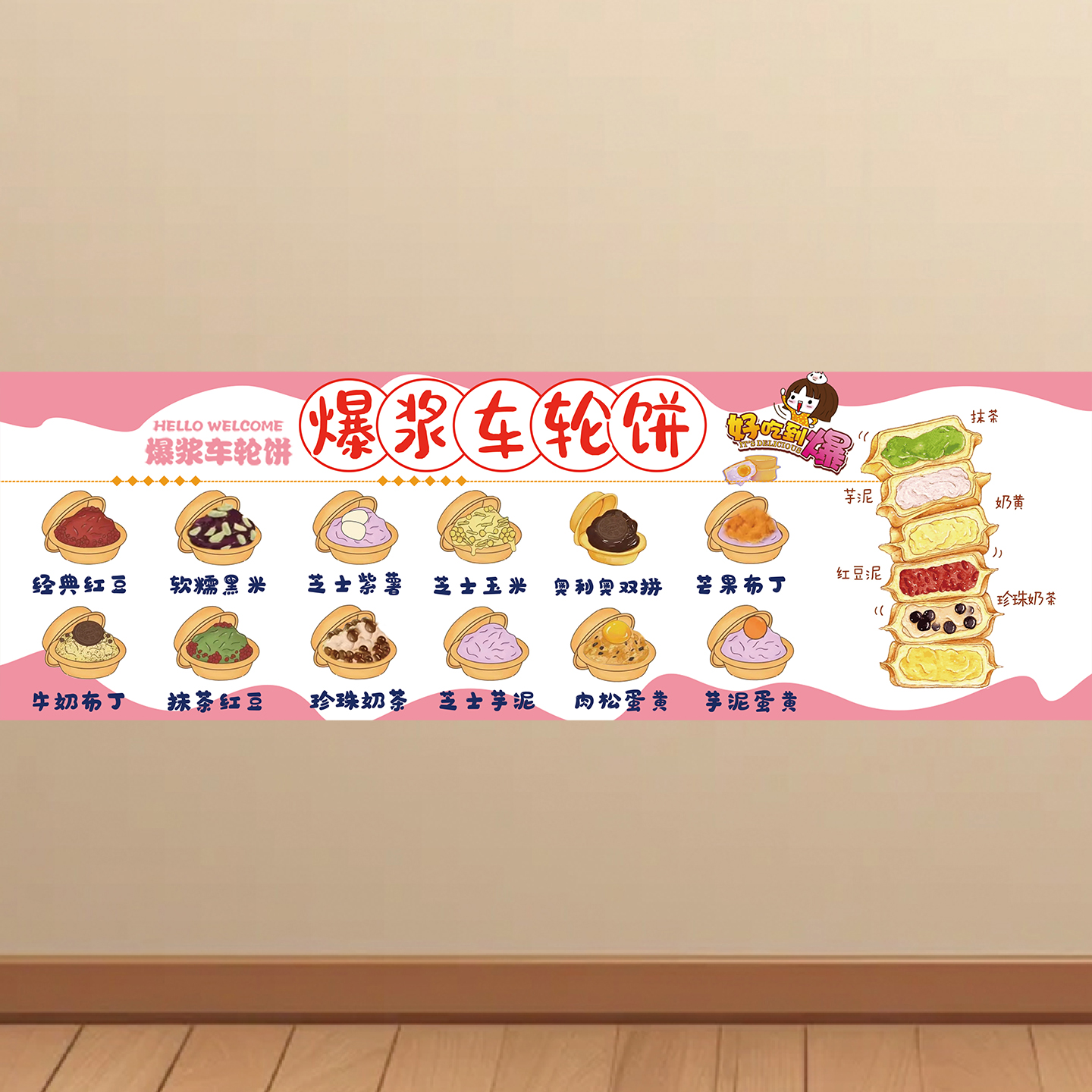 车轮饼海报贴画小吃车地摊夜市摊广告装饰画挂图贴纸KT板图片墙贴