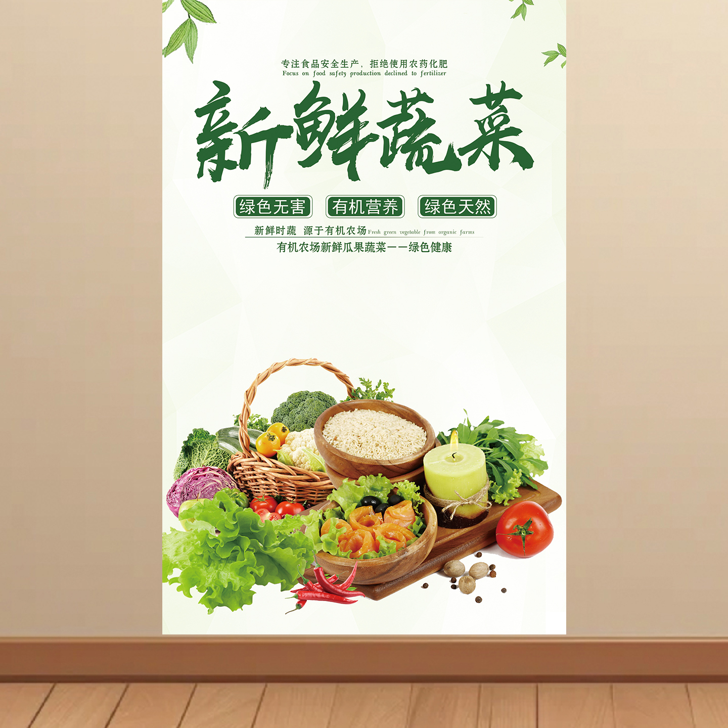 新鲜蔬菜水果广告贴纸自粘海报超市水果店挂图贴画防水防晒KT板