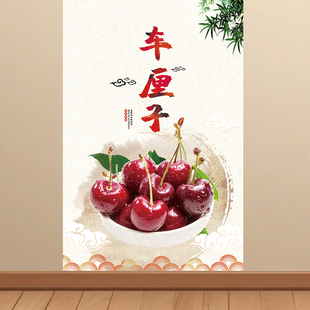 车厘子广告海报小推车贴纸果园种植防水喷绘布宣传墙贴KT板装饰画