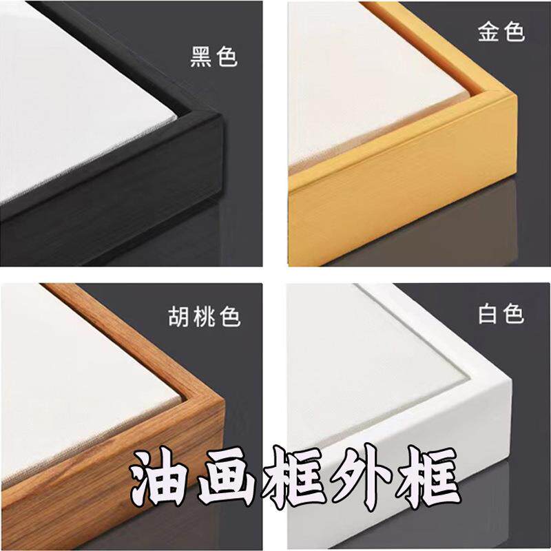 油画框外框 装饰细边L型框条 免装裱带画布相框 挂墙数字油画