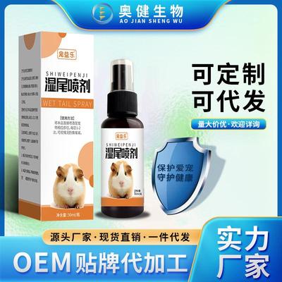 宠物仓鼠湿O尾E感M冒贴拉牌肚代子加拉工稀软便冒肚仓鼠肠胃宝