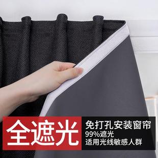 简易安装 魔术贴全遮光窗帘布免打孔遮阳窗帘成品窗帘粘贴式