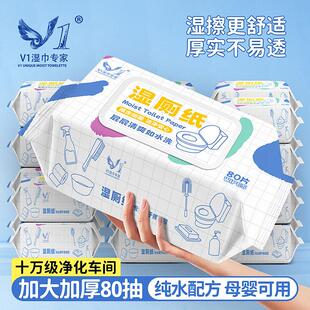 湿厕纸80抽大包婴儿擦屁股便携湿纸巾男女护理湿巾家用厕所湿厕巾