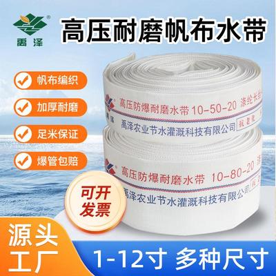 农用帆布水带有衬里高压防爆耐磨编织软水管灌溉排涝抢险水泵水管