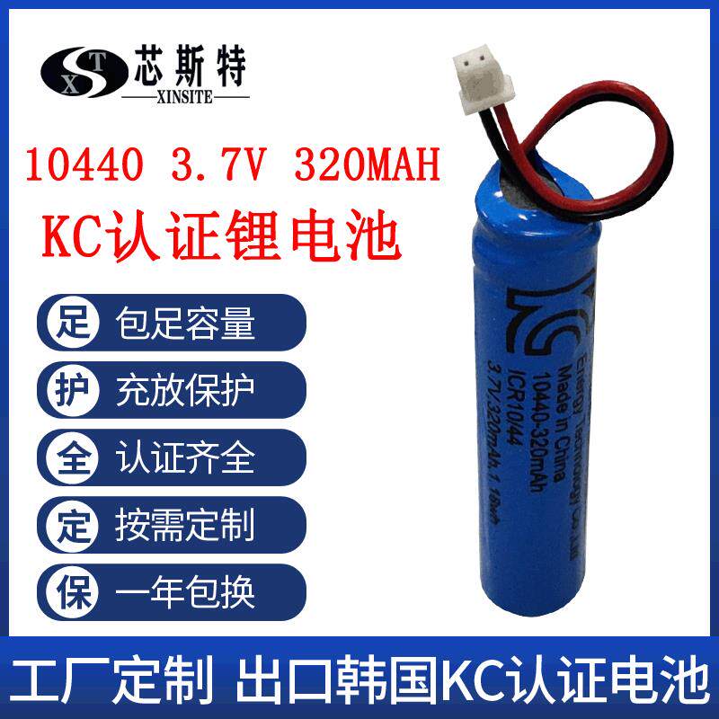 韩国带KC认证10440锂电池3.7V加保护板录音笔锂电池320mAh日本PSE