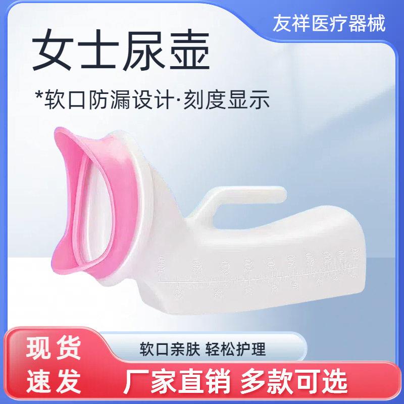 厂家直供尿壶女士女式跨境外贸塑料方便携带便携式女用