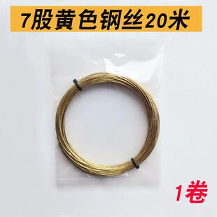 汽车挡风玻璃拆卸钢丝7股四棱四方3棱割胶专用钢丝拉绳工具