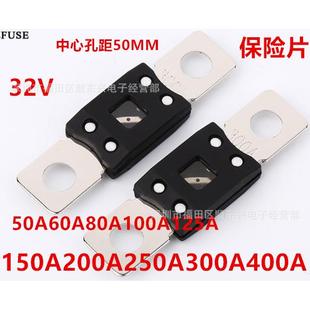 500A等 大平插片50A60A 32V熔断器 大叉栓保险丝 MEGA汽车螺栓式