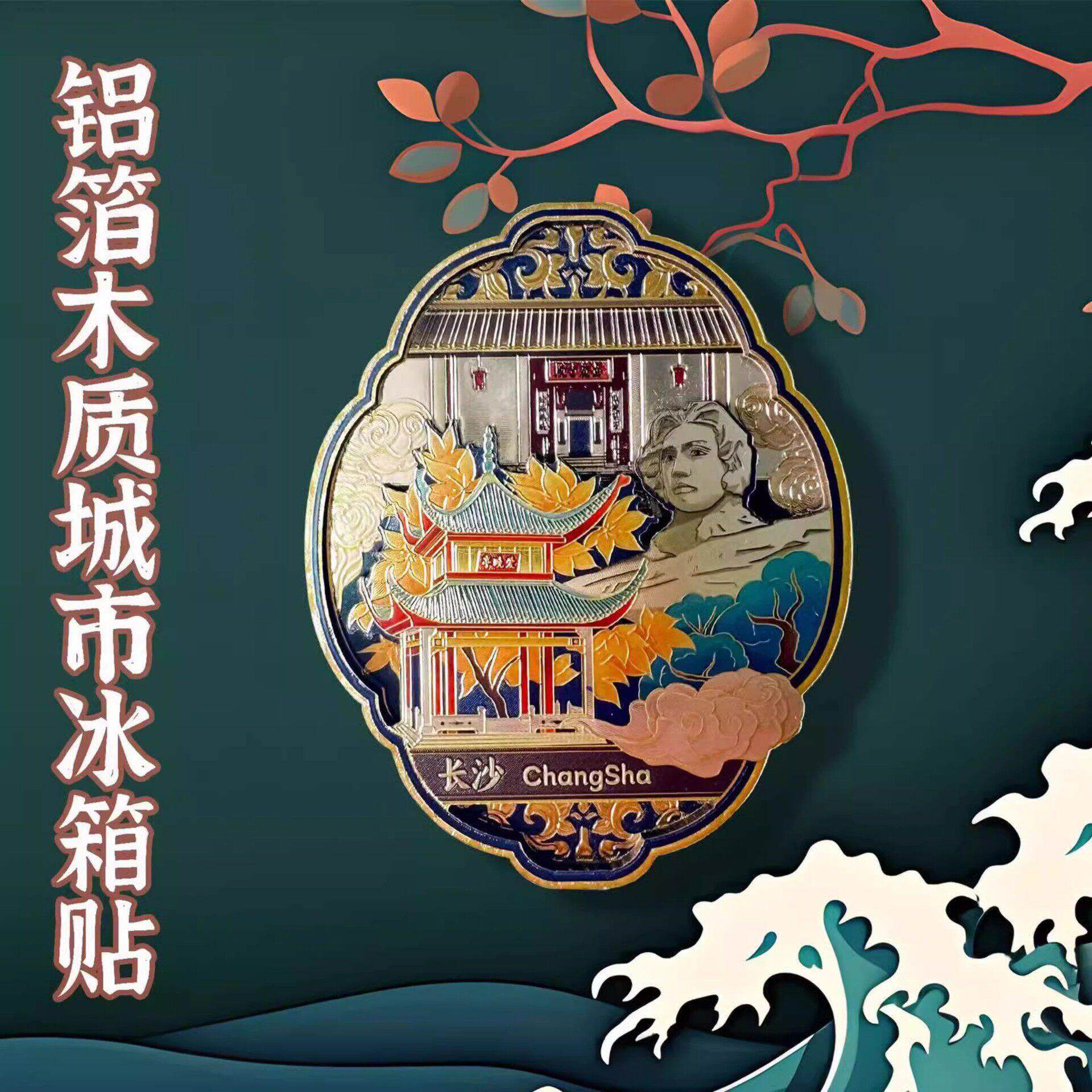 定制多层立体木制冰箱贴滴胶文创博物馆软磁吸木质铝箔创意