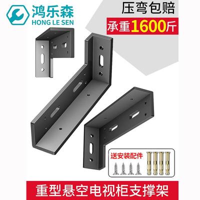 悬浮电视柜支架重型吊码悬空吊橱浴室柜书桌壁挂式隐形固定件支撑
