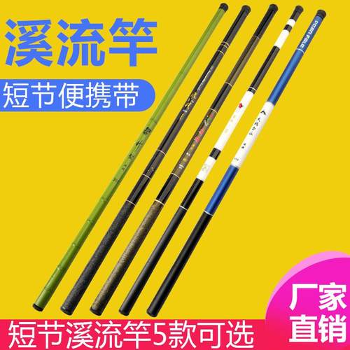 溪流竿玻璃钢鱼竿钓鱼竿手竿玻璃钢竿多种颜色