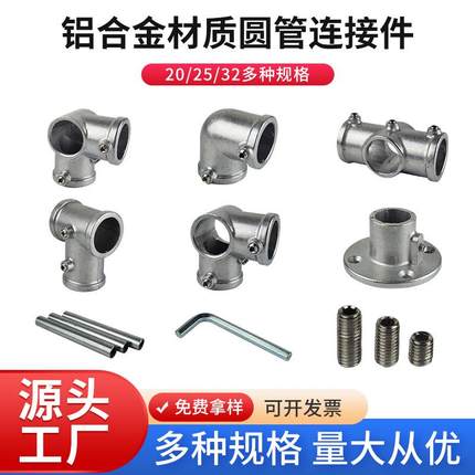 20mm钢管连接件25mm镀锌圆管三通紧固件32mm框架连接头底座