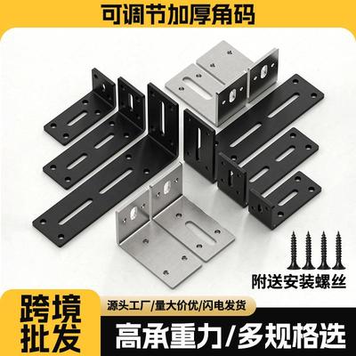 可调角码直片加厚不锈钢可调节长孔活动角码加厚连接件直片固定器