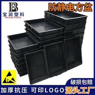 加厚防静电方盘塑料托盘黑色防静电箱胶盘零件收纳盒隔板刀卡方盆