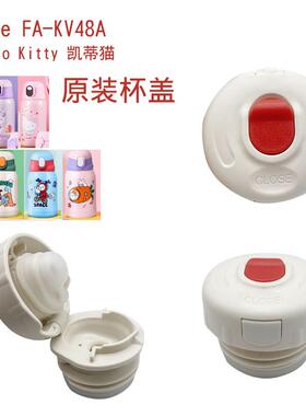 FA-KV48A儿童保温密封盖配件内塞盖杯盖