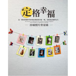 厂家3.4.5.6.7.8寸彩色挂墙纸相框带夹子麻绳组合照片墙10张