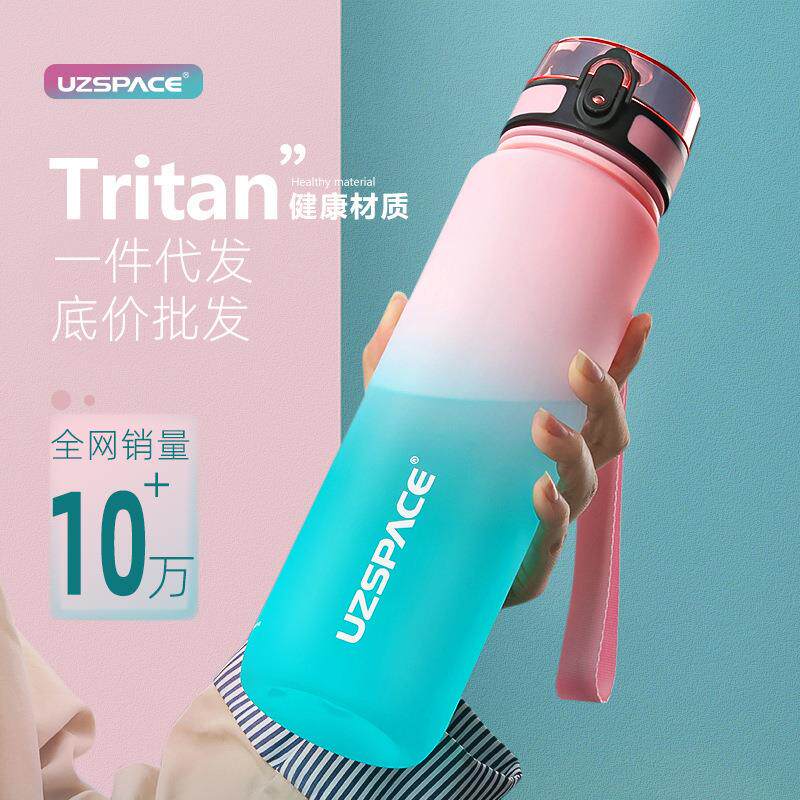 新款高颜值女生水杯男便携运动健身塑料水壶夏天学生网红渐变杯子