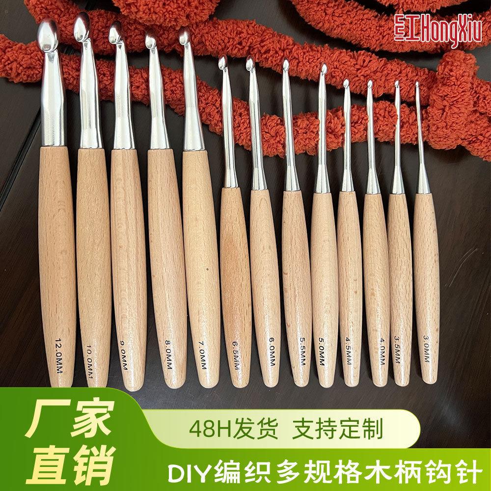 新超粗钩针榉木手柄手工diy编织工具金属铝勾针毛线套装加长12MM