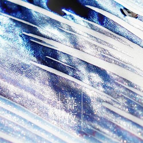 手工彩墨星际粉のBANMI彩色墨水非碳素自调钢笔玻璃笔蘸水笔用