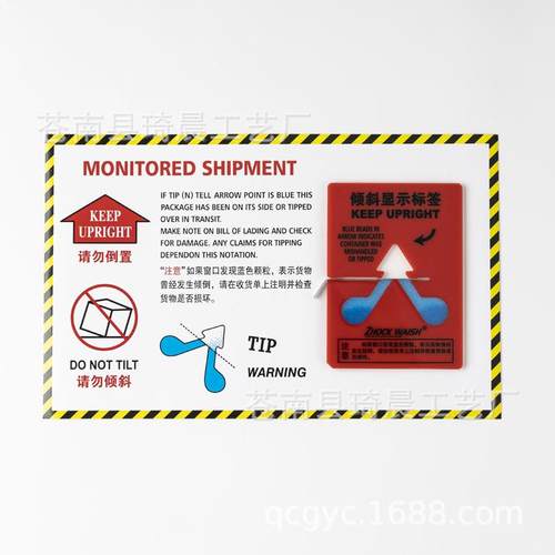 防倾倒防倒置防震动物流运输监测显示标贴钢琴人字防倾斜标签贴纸